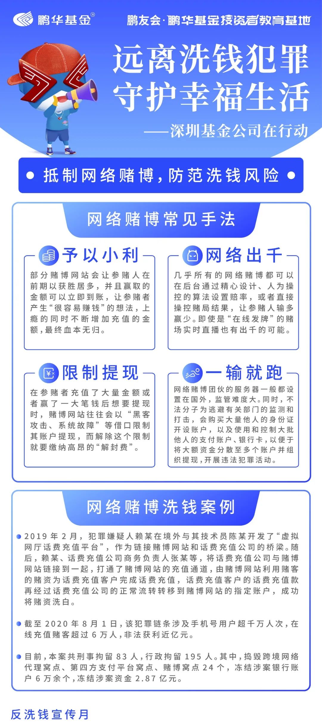 新澳門一碼一肖一特一中準(zhǔn)選今晚,警惕網(wǎng)絡(luò)賭博陷阱，切勿迷信新澳門一碼一肖一特一中準(zhǔn)選今晚