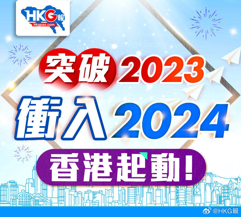 2024年香港內(nèi)部資料最準(zhǔn),揭秘2024年香港內(nèi)部資料最準(zhǔn)，深度洞察與前瞻性預(yù)測(cè)