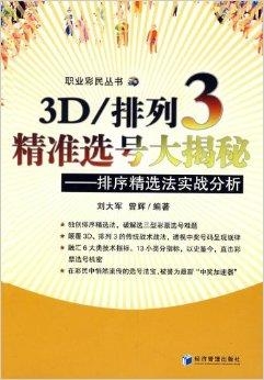 2025年1月6日 第7頁