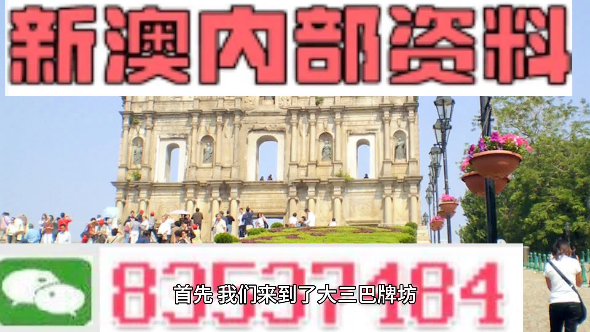 2024年澳門歷史記錄,澳門歷史記錄之2024年，回顧與展望