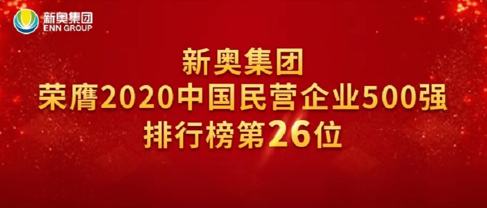 2024年新奧正版資料免費(fèi)大全,迎接新奧時代，2024年新奧正版資料免費(fèi)大全