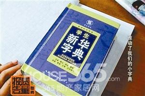 澳門三肖三碼精準(zhǔn)100%新華字典,澳門三肖三碼精準(zhǔn)預(yù)測(cè)與新華字典的奇妙結(jié)合