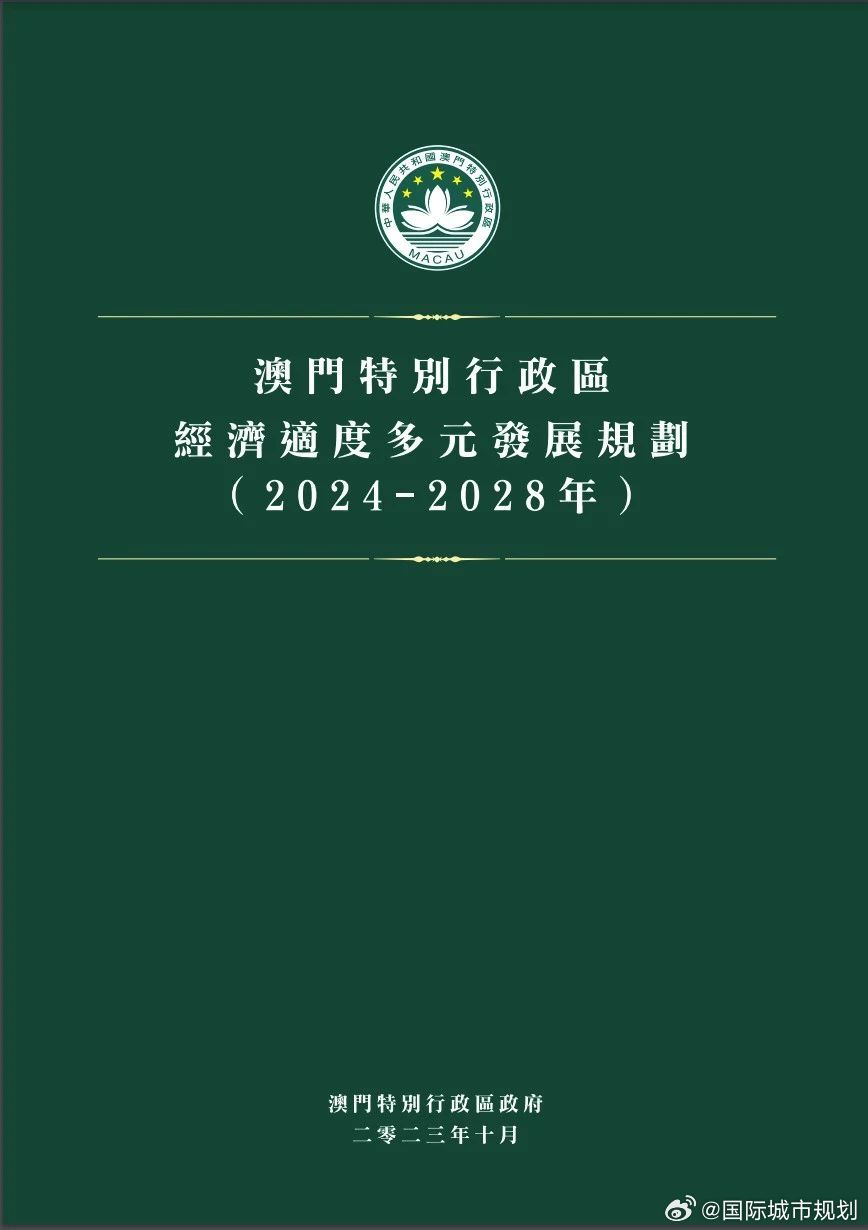 澳門(mén)王中王100的資料20,澳門(mén)王中王100的資料詳解，歷史背景、運(yùn)營(yíng)特色與未來(lái)發(fā)展展望