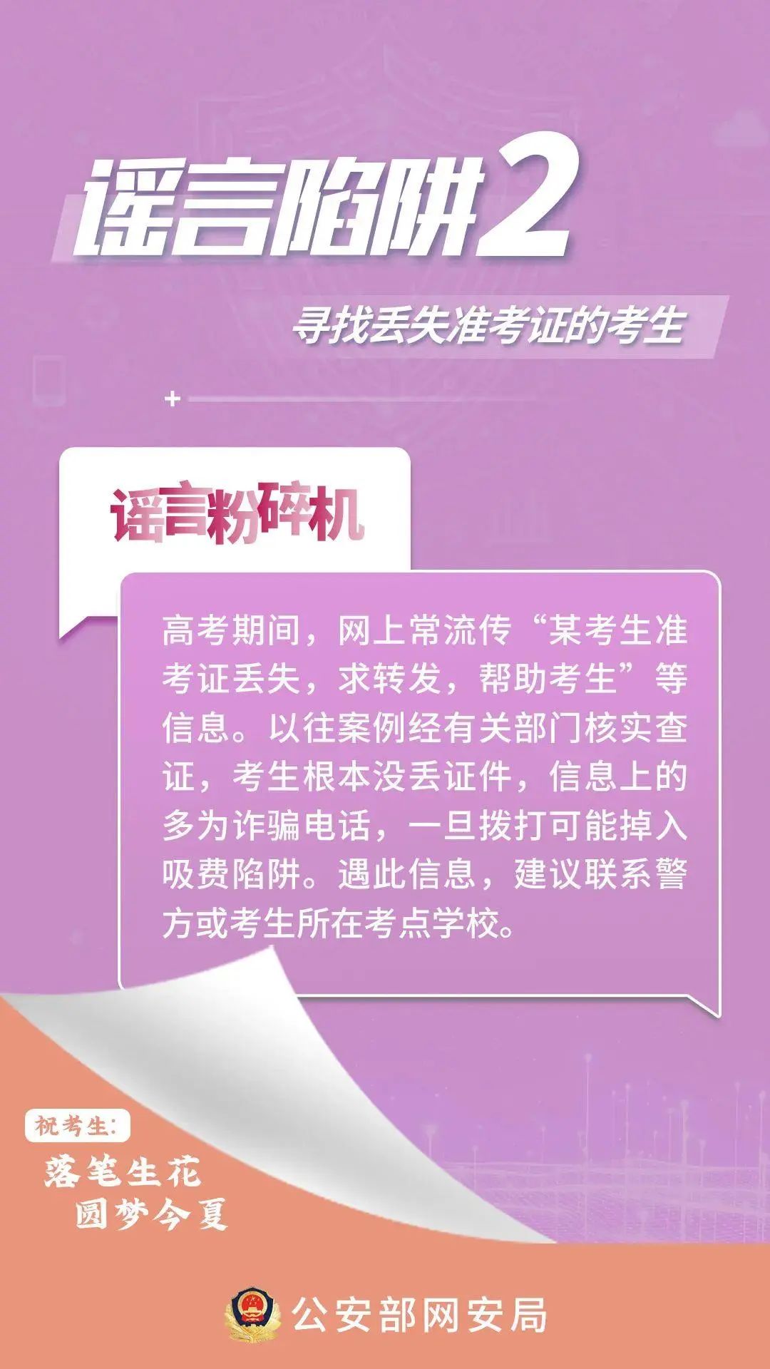 澳門平特一肖100%準(zhǔn)資手機(jī)版下載,澳門平特一肖，警惕網(wǎng)絡(luò)賭博陷阱，切勿陷入犯罪深淵