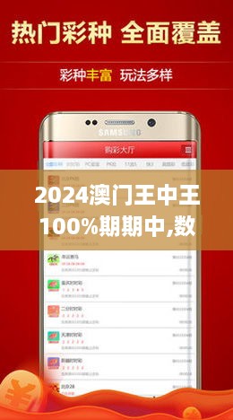 7777788888澳門王中王2024年,澳門王中王，探尋數(shù)字背后的故事與未來展望