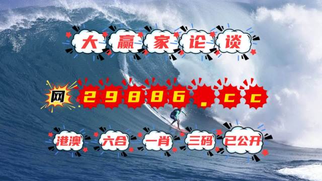 4949澳門特馬今晚開獎(jiǎng)53期,澳門特馬第53期開獎(jiǎng)分析，探索今晚開獎(jiǎng)的無限可能