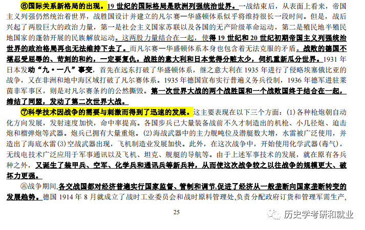 王中王王中王免費(fèi)資料大全一,王中王王中王免費(fèi)資料大全一，深度解析與探索