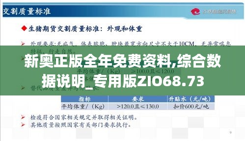 新奧正板全年免費(fèi)資料,新奧正板全年免費(fèi)資料，探索與啟示