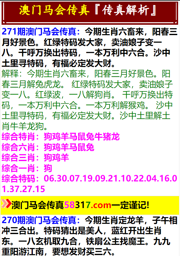 2024年新澳門馬會傳真資料全庫,探索2024年新澳門馬會傳真資料全庫，揭秘背后的秘密與機遇