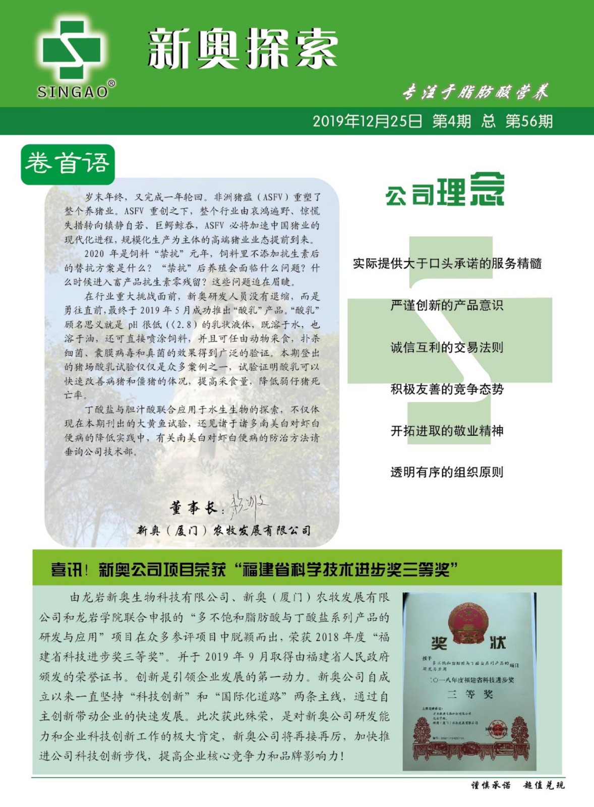 2024新奧精準(zhǔn)正版資料,探索未來奧秘，揭秘新奧精準(zhǔn)正版資料在2024年的全新面貌