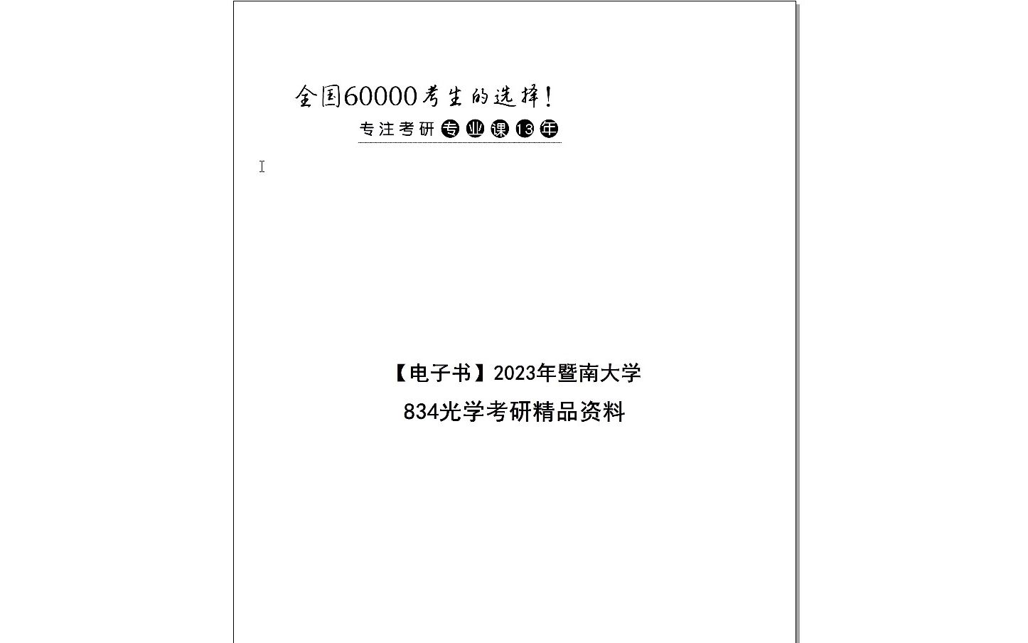 2024年正版資料全年免費,邁向2024年，正版資料全年免費共享的新時代