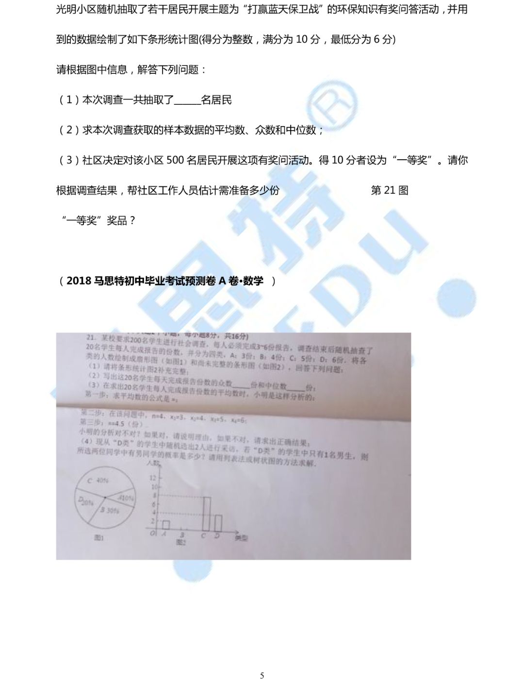 2024澳門特馬今晚開獎56期的,澳門特馬今晚開獎第56期，期待與驚喜交織的時刻