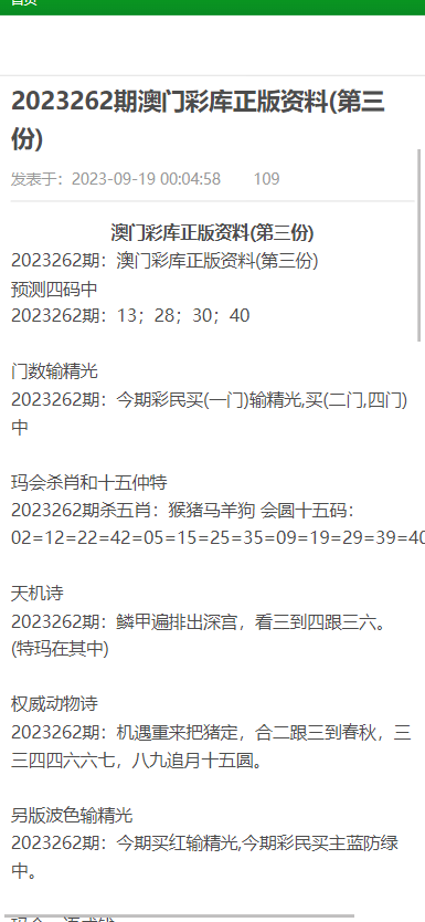 新澳門資料大全正版資料查詢,關(guān)于新澳門資料大全正版資料查詢的探討——警惕違法犯罪風(fēng)險(xiǎn)