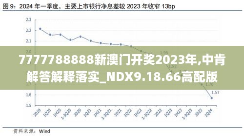 2024新澳今晚開獎號碼139,探索未來幸運之門，2024新澳今晚開獎號碼139