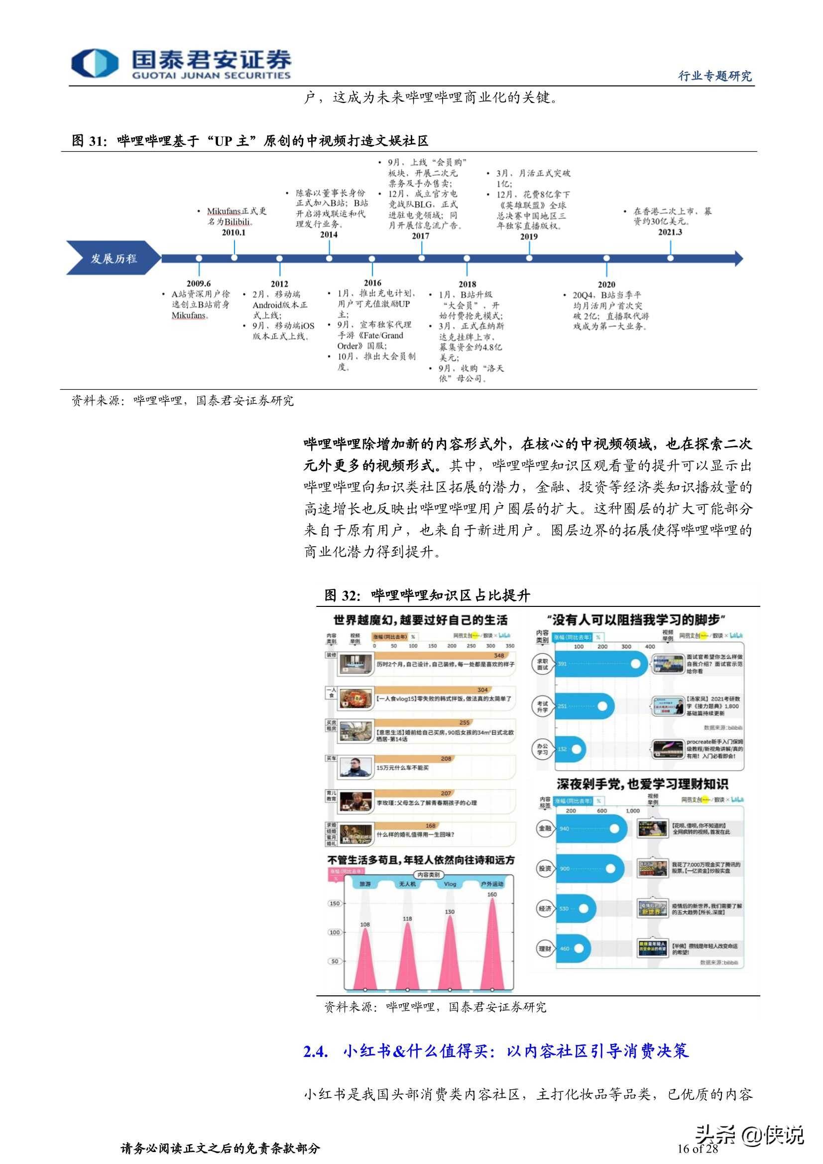 新澳免費(fèi)資料網(wǎng)站大全,關(guān)于新澳免費(fèi)資料網(wǎng)站大全的探討，警惕潛在風(fēng)險(xiǎn)與違法犯罪問(wèn)題