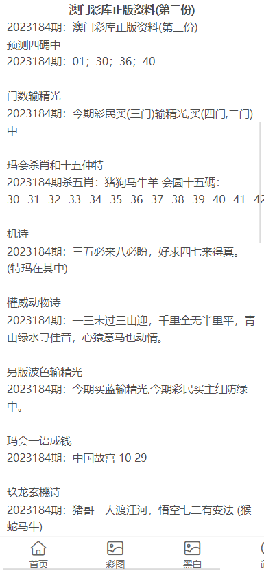 2023澳門正版資料免費,澳門正版資料的重要性與獲取途徑，免費獲取2023年最新信息