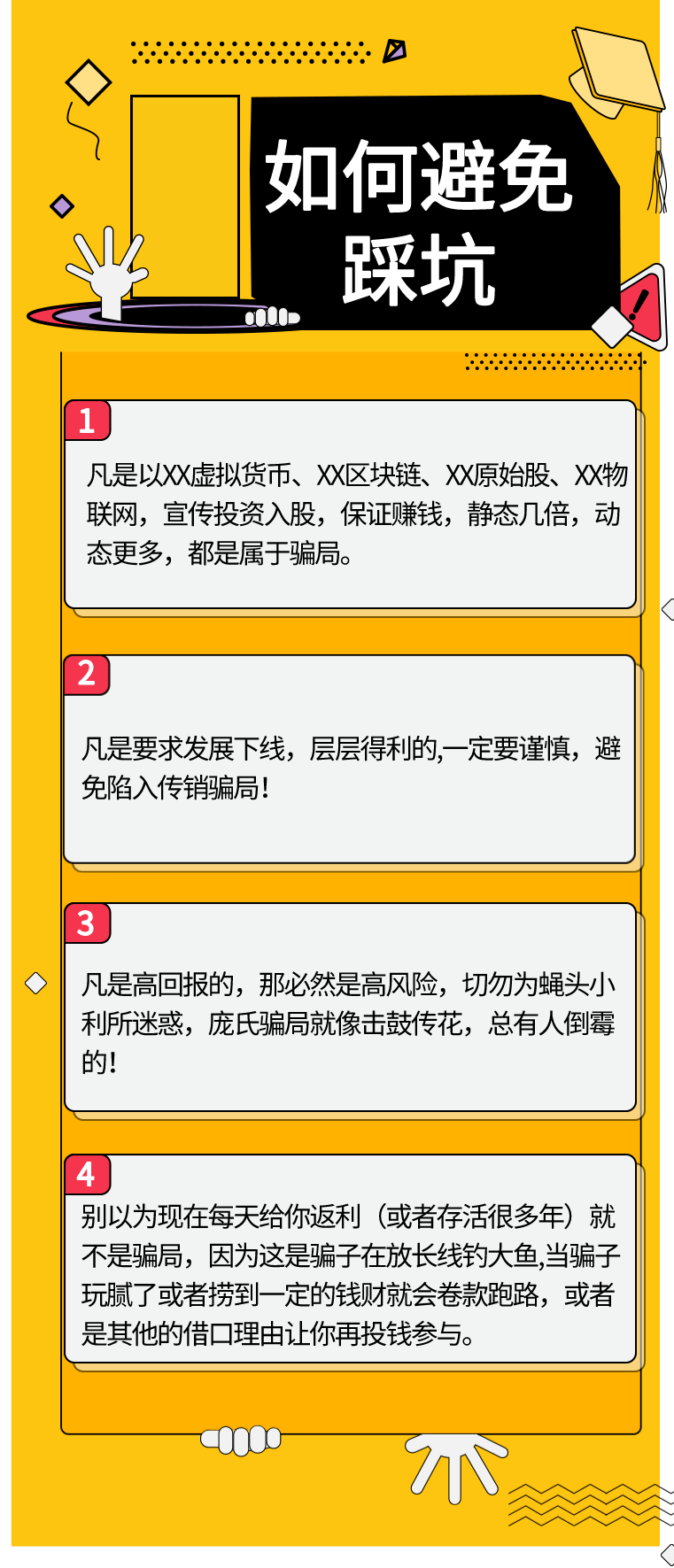 新澳精準資料免費提供網(wǎng),警惕網(wǎng)絡犯罪風險，關于新澳精準資料免費提供網(wǎng)的探討