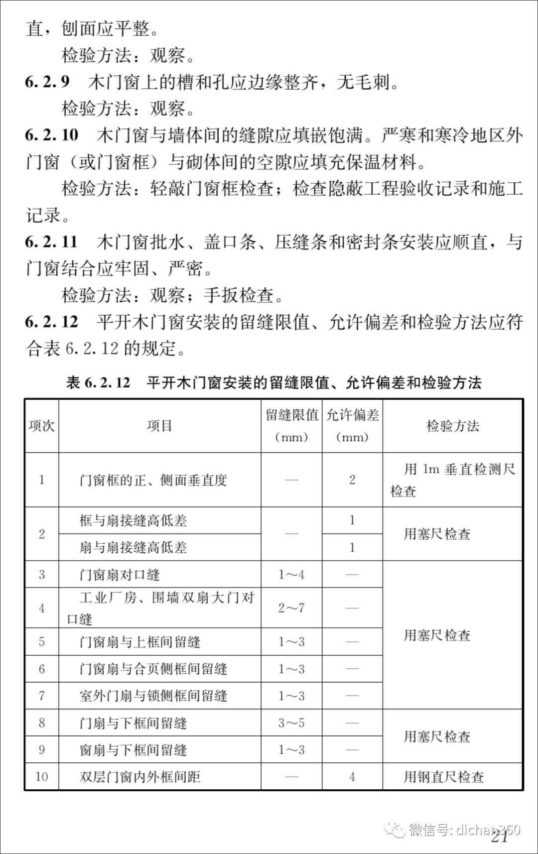 新門內(nèi)部資料精準(zhǔn)大全,新門內(nèi)部資料精準(zhǔn)大全，深度解析與洞察