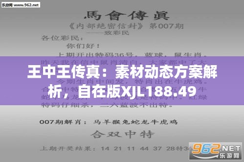 777778888王中王最新,探索數(shù)字背后的秘密，揭秘王中王最新動向與傳奇故事——以數(shù)字777778888為線索