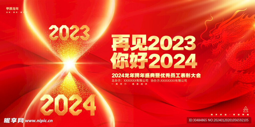 2024新奧正版資料免費提供,迎接新奧時代，2024新奧正版資料的免費提供之路