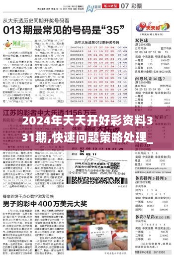 新澳精準資料免費提供208期,新澳精準資料免費提供208期，探索前沿，助力成功之路