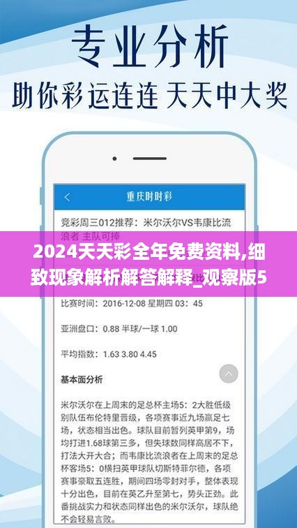 2024年天天開好彩資料,揭秘未來(lái)幸運(yùn)之門，2024年天天開好彩資料探索