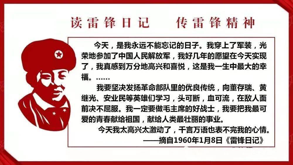 澳門雷鋒心水論壇,澳門雷鋒心水論壇，傳承雷鋒精神，共筑美好社會(huì)