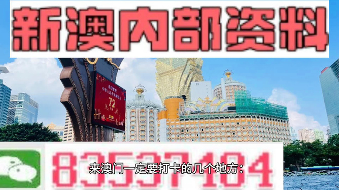 4949澳門免費(fèi)精準(zhǔn)大全,澳門免費(fèi)精準(zhǔn)大全，探索與揭秘