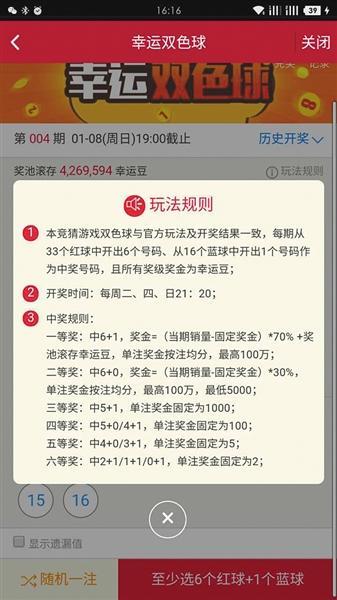 2025澳門天天六開彩查詢,警惕網(wǎng)絡賭博陷阱，切勿參與非法彩票活動——關于澳門天天六開彩查詢的思考