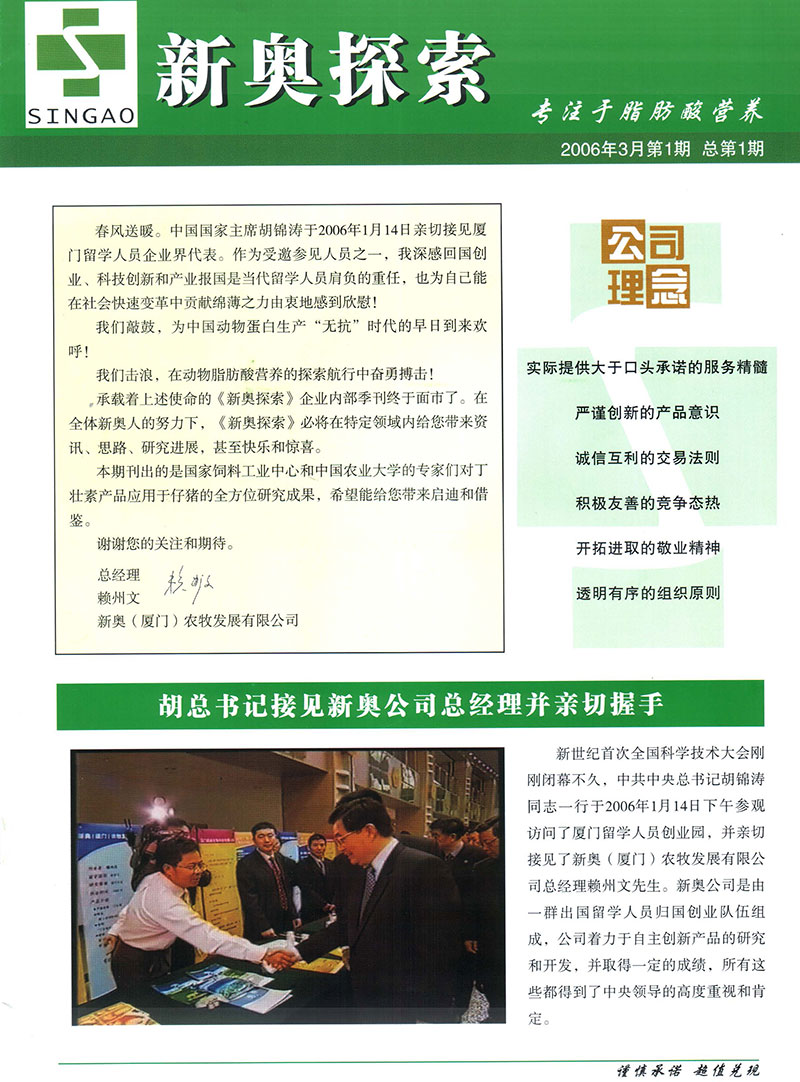 2004新奧精準資料免費提供,免費提供的精準資料，探索2004新奧的奧秘