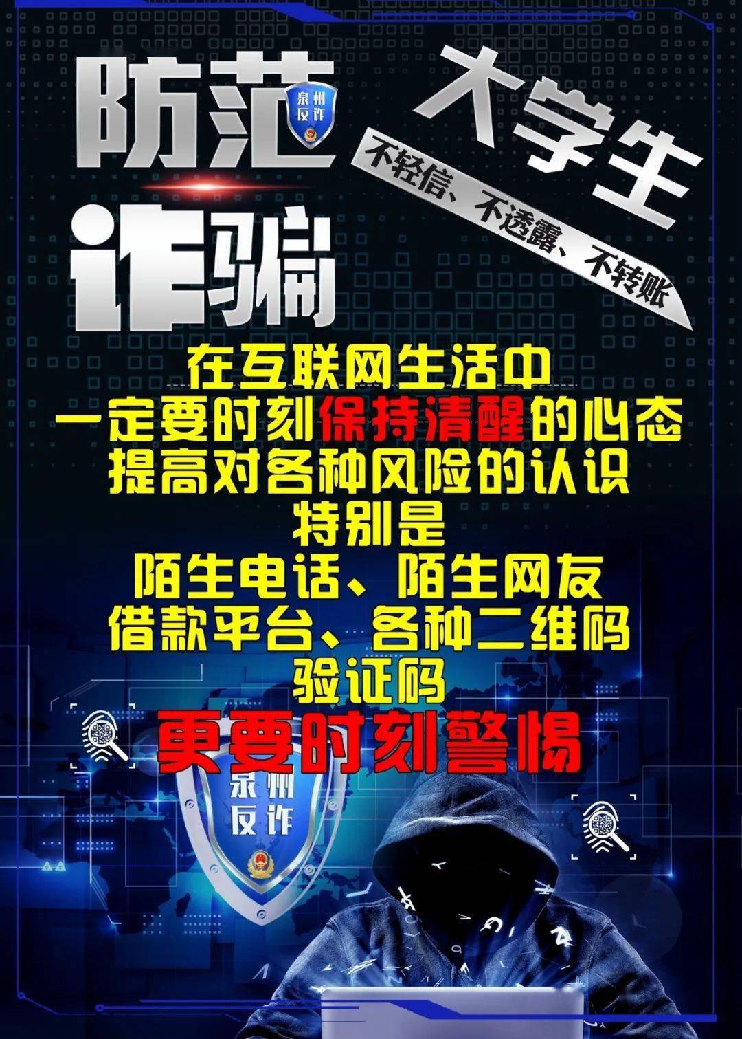 新澳門資料大全正版資料2023,警惕網(wǎng)絡(luò)賭博陷阱，新澳門資料大全并非正版資料