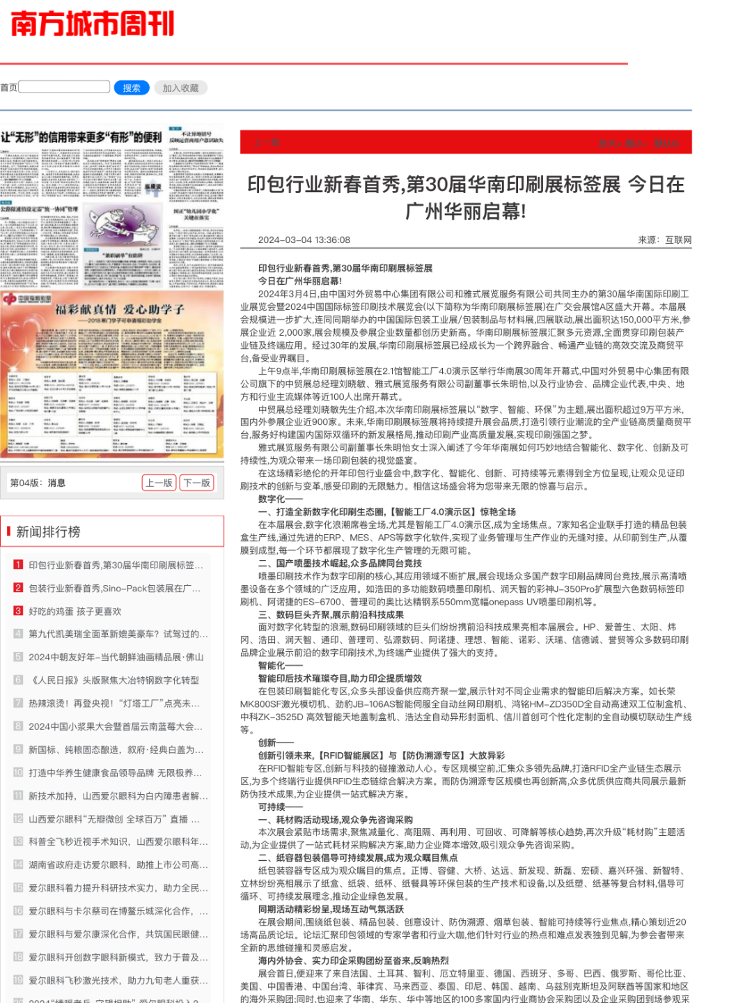 新澳2025資料大全免費,新澳2025資料大全免費，探索與啟示