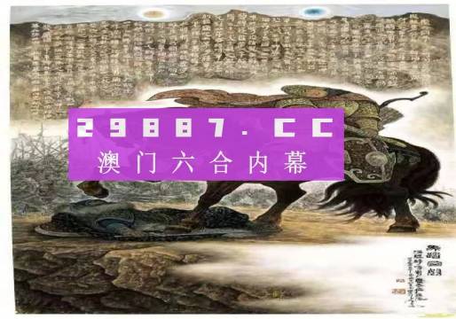 2025年新澳門馬會傳真資料全庫,探索澳門馬會傳真資料全庫，未來的視角到2025年