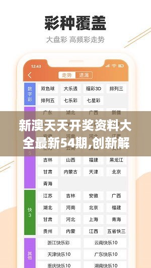 新澳精選資料免費(fèi)提供,新澳精選資料免費(fèi)提供，探索知識(shí)與信息的海洋