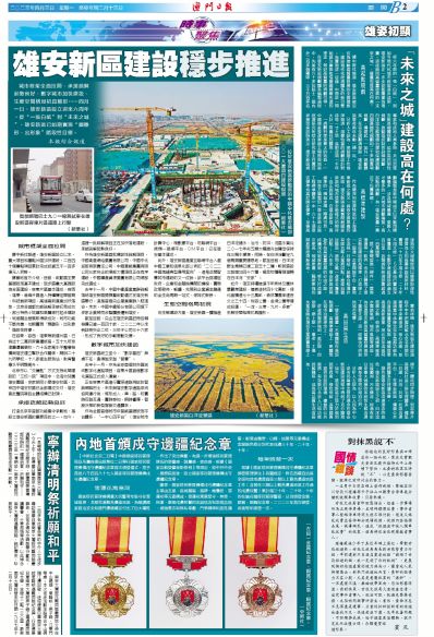 2025澳門天天開好彩大全鳳凰天機(jī),澳門鳳凰天機(jī)與未來的美好愿景，展望2025天天開好彩的愿景