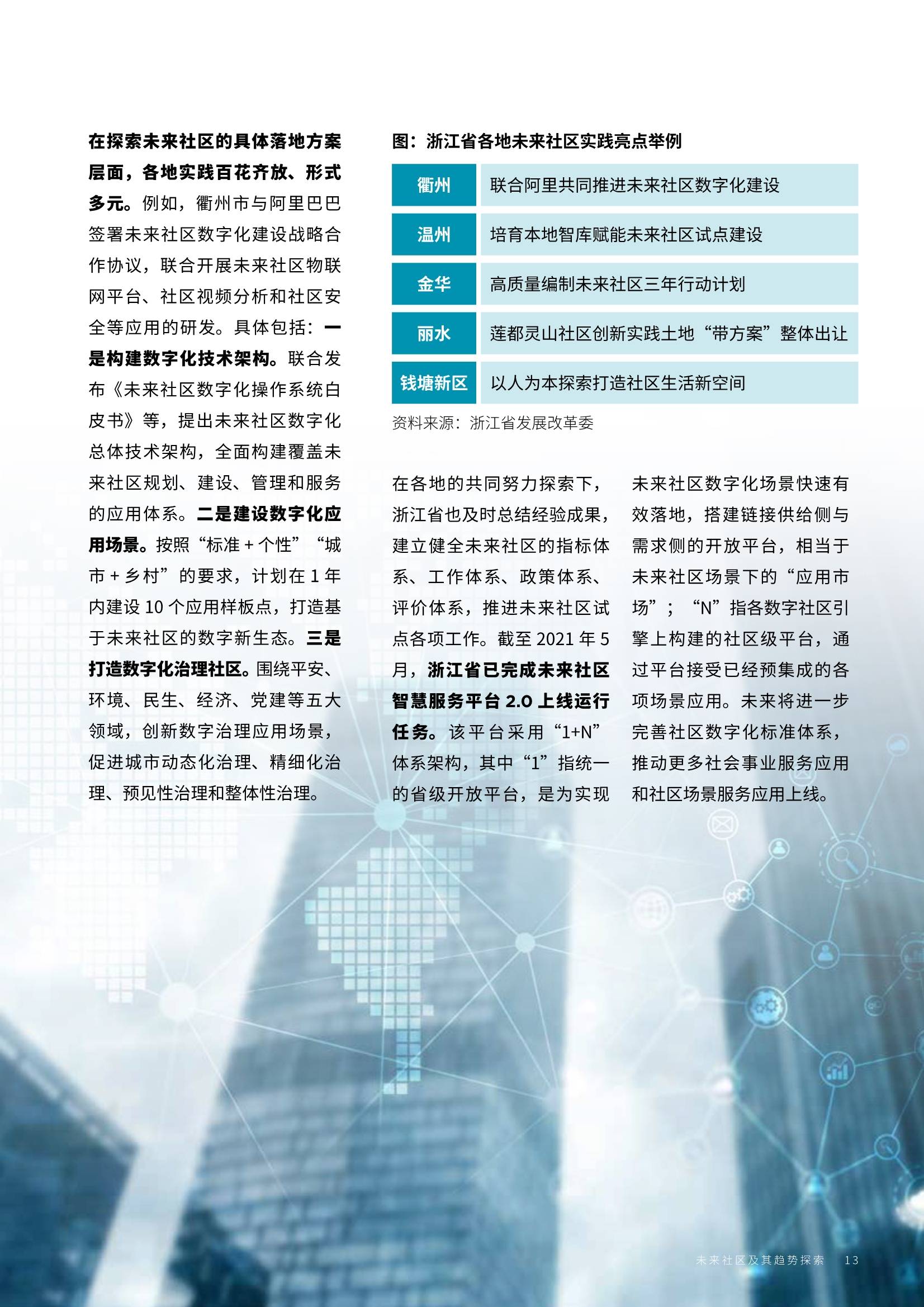 2025新澳今晚資料年051期,探索未來之門，新澳今晚資料年（2025年051期）展望與解析