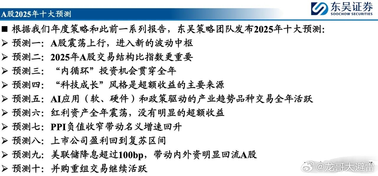 馬會傳真資料2025澳門,馬會傳真資料2025澳門，未來展望與機(jī)遇挑戰(zhàn)