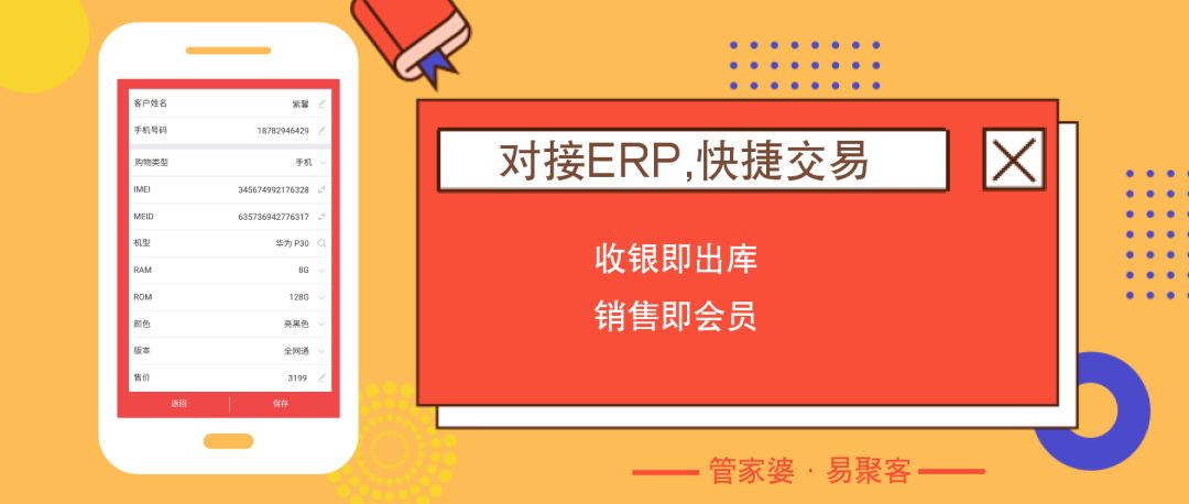 7777788888精準(zhǔn)管家婆特色,精準(zhǔn)管家婆，特色解讀與深度體驗(yàn) 7777788888的魅力所在