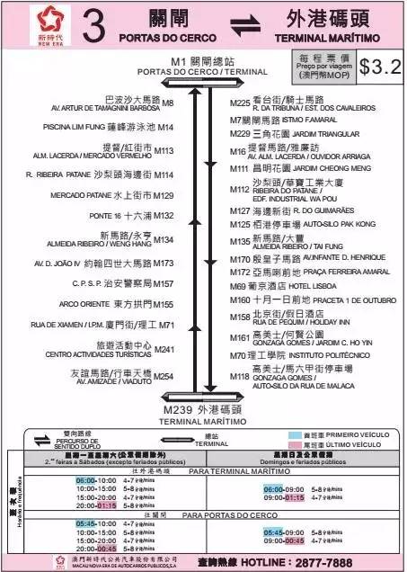 澳門傳真免費費資料,澳門傳真免費費資料，探索與解析