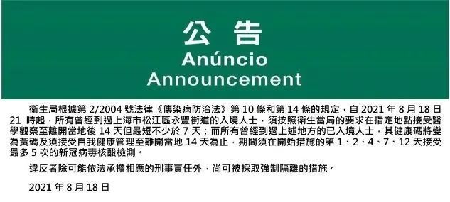 新澳門精準資料,新澳門精準資料，探索與解讀