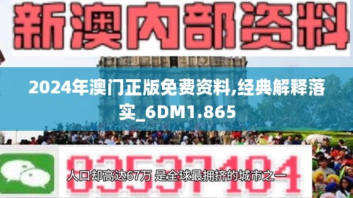 新澳2025正版資料免費公開,新澳2025正版資料免費公開，探索與啟示