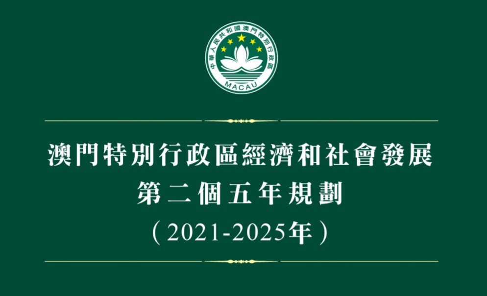 澳門正版資料大全資料貧無擔石,澳門正版資料大全資料貧無擔石，深度探索與理解