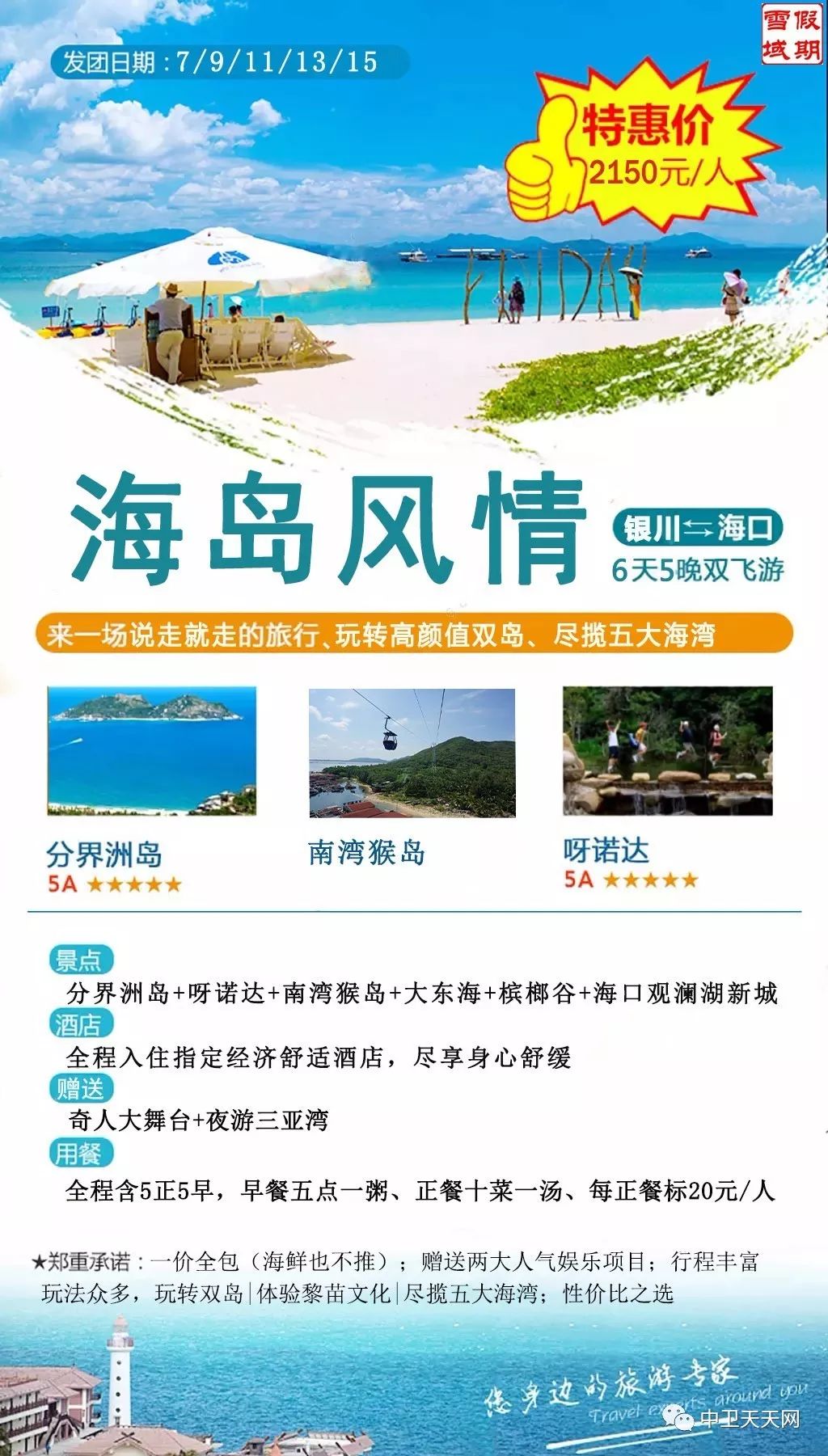 新澳天天開獎資料大全旅游攻略,新澳天天開獎資料大全與旅游攻略詳解