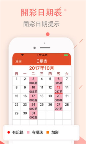 2025澳門天天開好彩大全最新版本下載,澳門天天開好彩彩票游戲與合法合規(guī)的探討——警惕非法下載與賭博風險