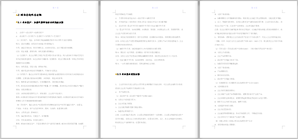 管家婆的資料一肖中特985期,管家婆的資料一肖中特，深度解析第985期