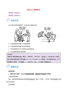 新澳天天開獎(jiǎng)資料大全1038期,新澳天天開獎(jiǎng)資料解析，第1038期深度探討