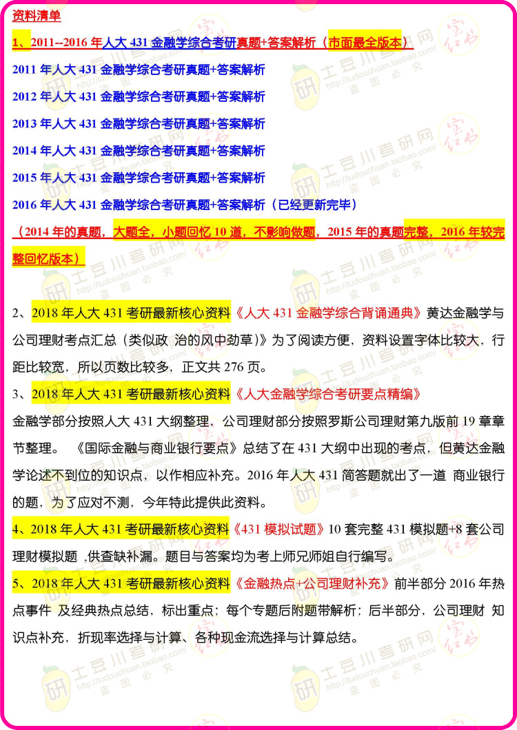 2025全年資料免費(fèi)大全,邁向未來，探索2025全年資料免費(fèi)大全的奧秘