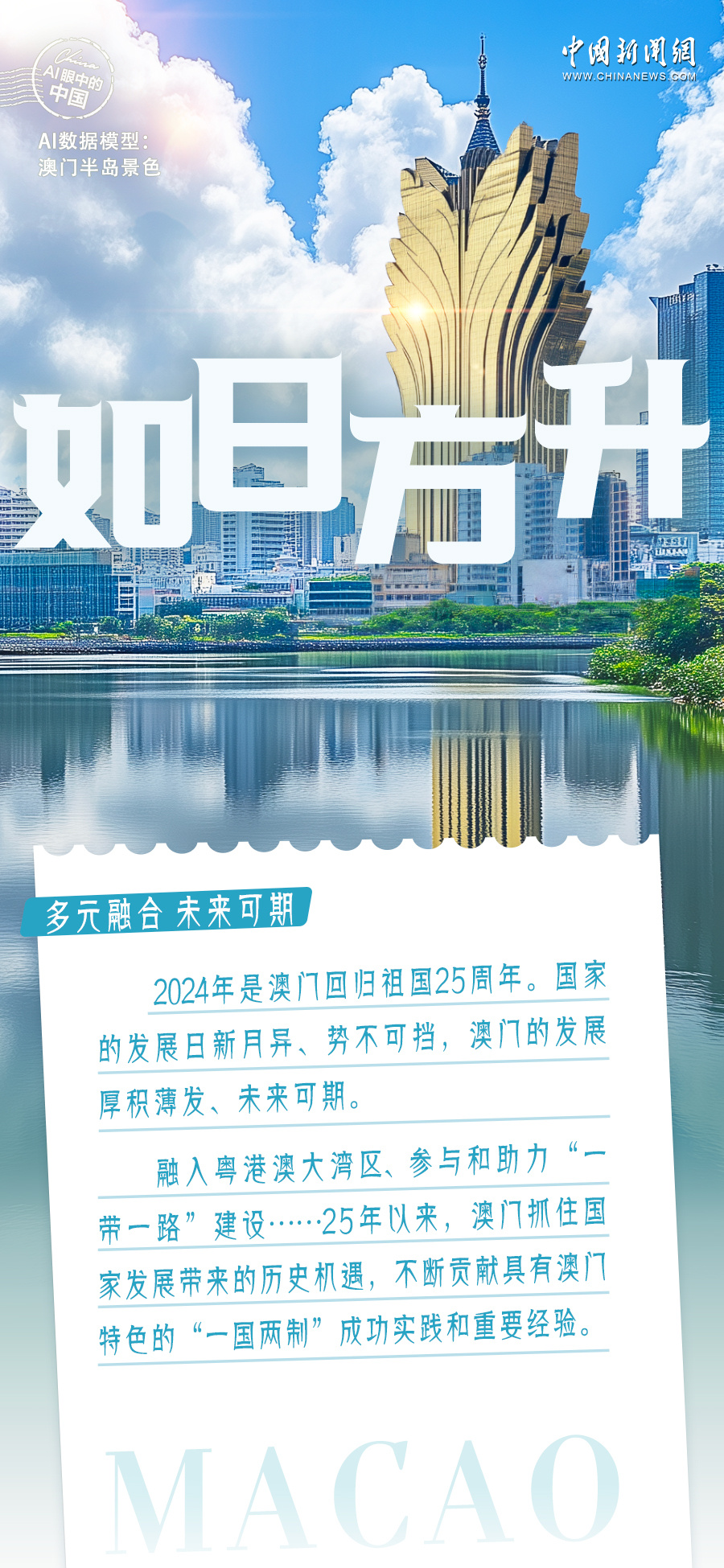 2025新奧門免費(fèi)資料,探索未來之門，新澳門免費(fèi)資料與未來的融合（2025展望）