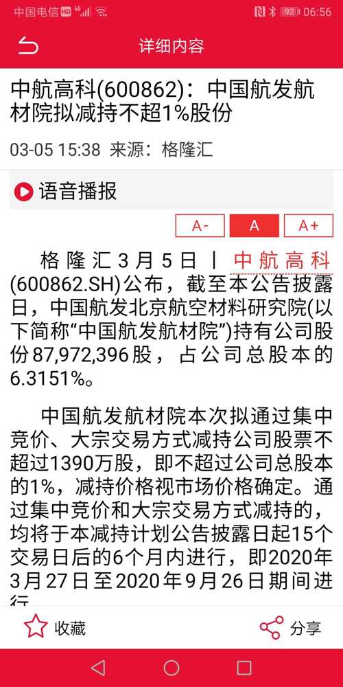 2025正板資料免費(fèi)公開,探索未來，2025正板資料免費(fèi)公開的新時(shí)代