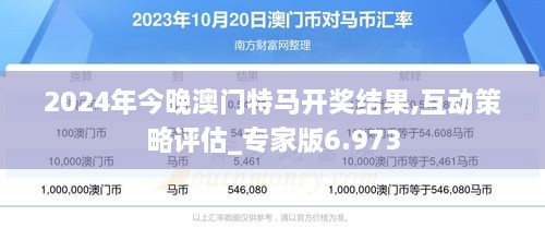 2025年澳門今晚開(kāi)特馬,澳門今晚特馬預(yù)測(cè)與未來(lái)展望（2025年視角）